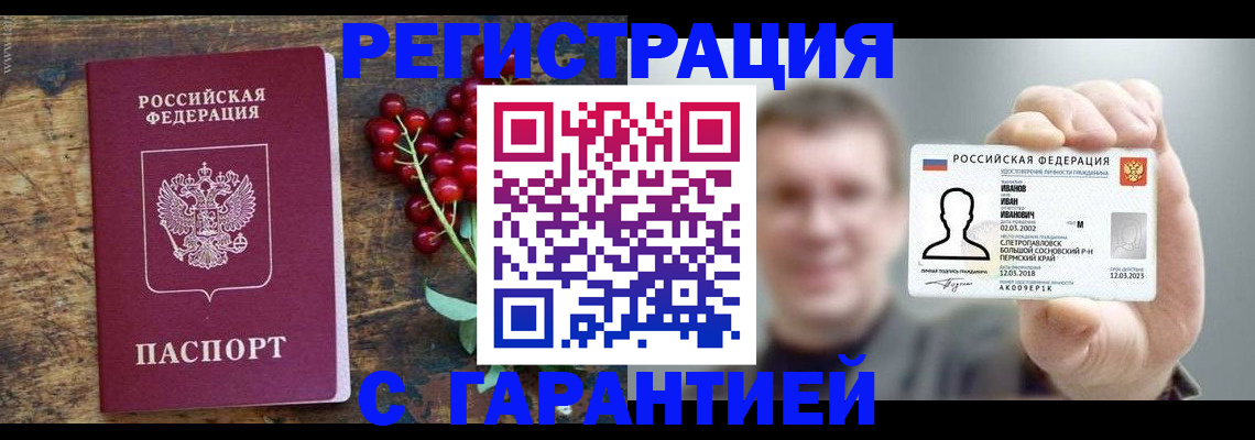 временная регистрация в Шилке