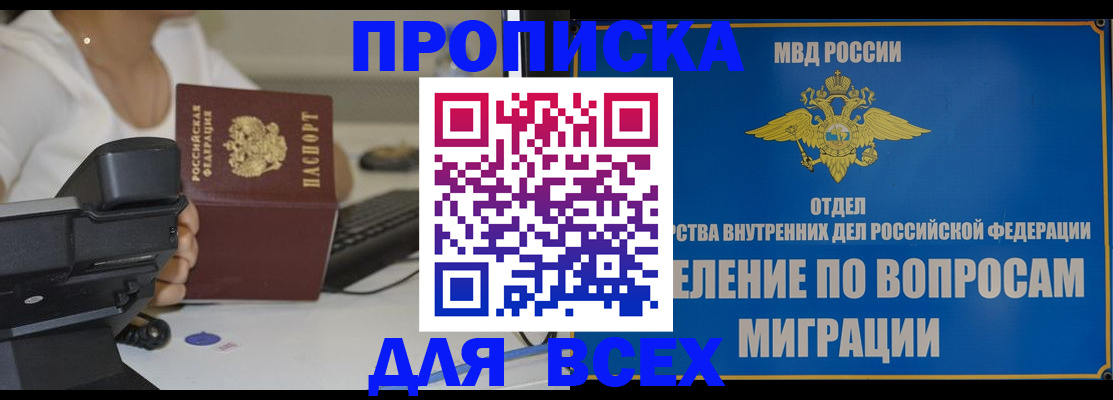 пропишу в квартире в Шилке
