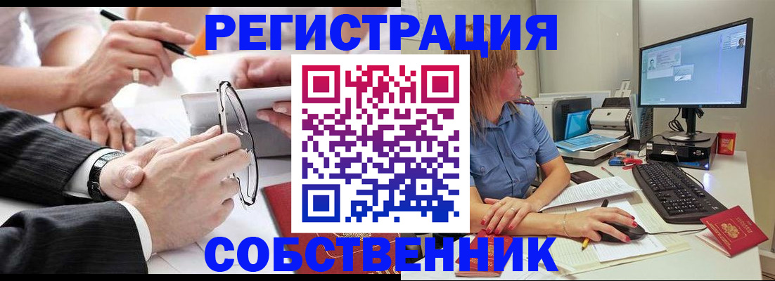 прописка гарантия в Шилке